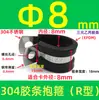 Abrazadera para Manguera Zhenya de Acero Inoxidable 304 con Tira de Goma Abrazadera de Tubo Tipo R Clip para Cables Tipo U con Tira de Goma Abrazadera de Silla de Goma