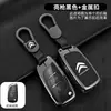 Adequado para capa de chave Dongfeng Citroen C5 C4L chave dobrável de carro controle remoto concha protetora fivela metal masculina
