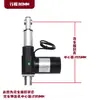 Actuador Lineal Eléctrico Alto Empuje 6000N Industrial Extremo Motor de Varilla de Empuje Reciprocante Elevación 12V24V36V48V Telescópico