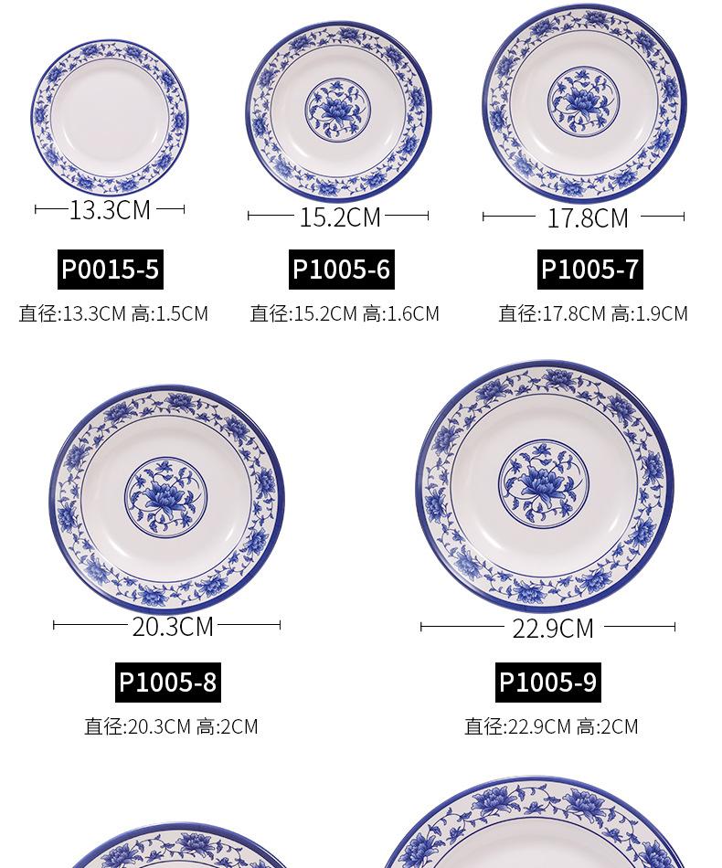 青花瓷菜盘