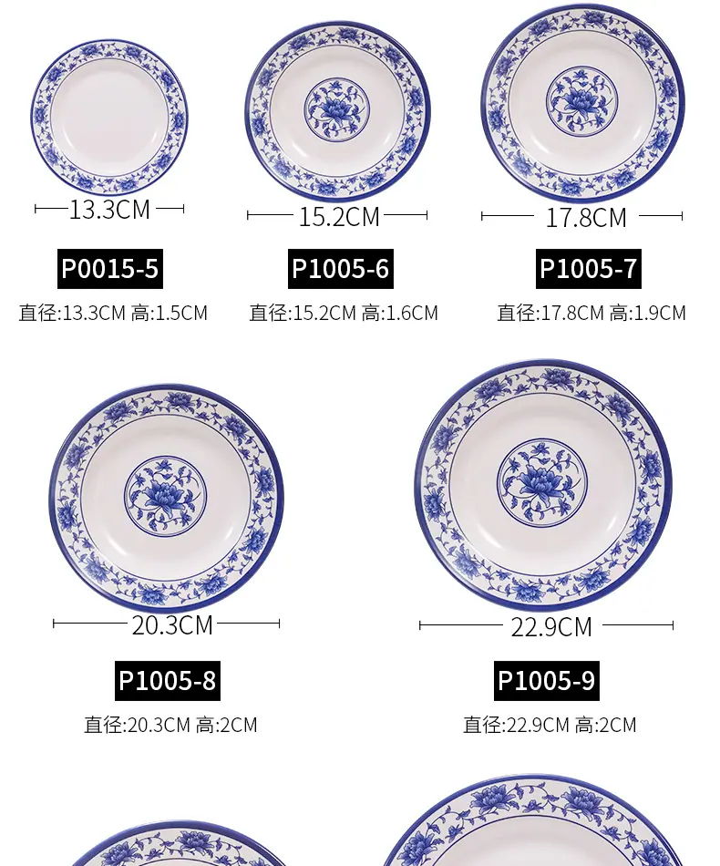 青花瓷菜盘