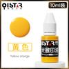 Tinta para sello fotosensible a color sello de nombre sello de mano tinta fotosensible Qixing 10ml5g tinta para sello fotosensible a color