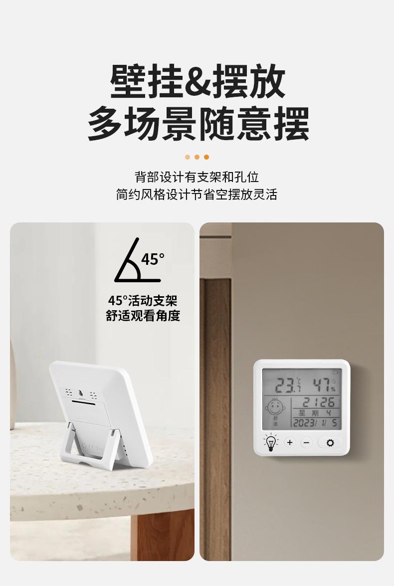 温湿度计_10.jpg