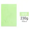 Papel texturizado A3 230g papel para portadas papel nube azul claro papel para portadas A3++ para documentos licitatorios y contratos cartulina de colores