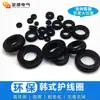 Estilo Coreano Preto Proteção de Fio Dupla Face Anel de Borracha à Prova d'Água Anel de Saída de Cabo Manga de Proteção de Fio Furo de Passa-fio Anel de Vedação O-Ring