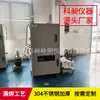 Horno de Secado al Vacío Refrigerado por Agua Resistente a Altas Temperaturas 300 C Horno de Vacío para Dispensado y Desgasificación Horno de Desgasificación a Presión Negativa