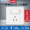 Painel de tomada interruptor Chint 86 três furos 16A um aberto multi-controle embutido 5 cinco furos tomada USB7Z branco atacado