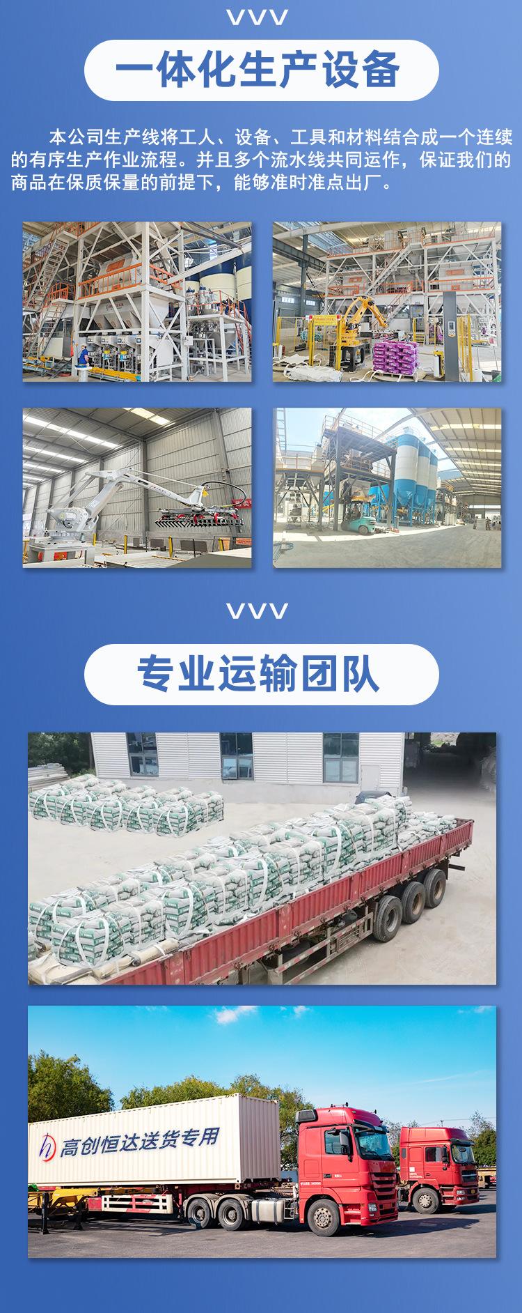 聚合物防水砂浆1详情页_06.jpg