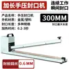 Máquina de Selagem Manual Estendida e Máquina de Selagem com Filme Termoencolhível Alta Potência Plástico Filme Alimentício Folha de Alumínio Comercial Manual