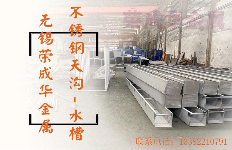 01-不锈钢天沟.jpg