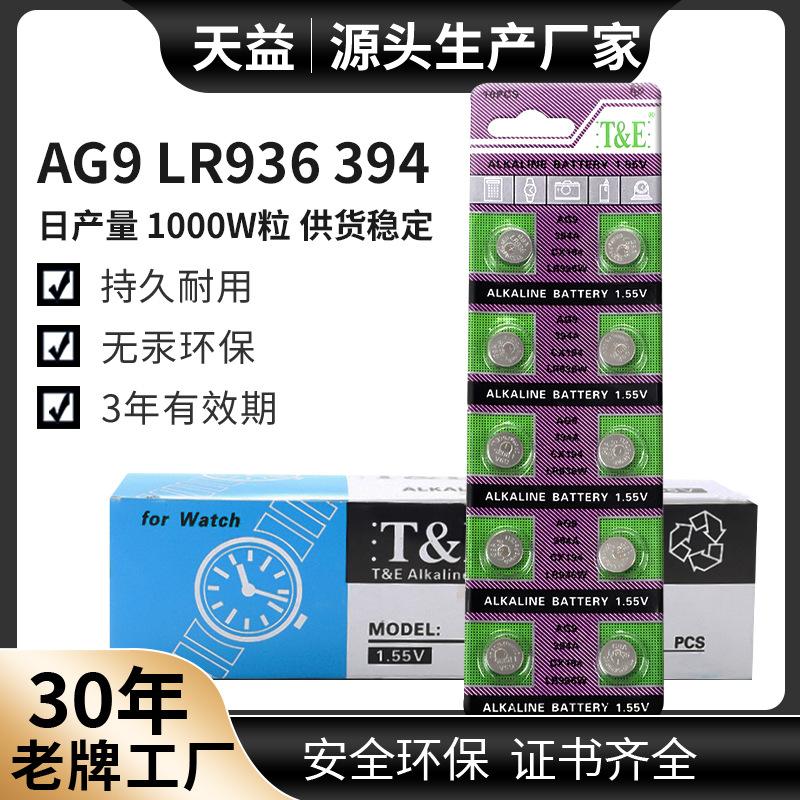 AG9-LR936-394