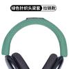 Para Fone de Ouvido Apple Apple Airpods Max Capa Anti-Poeira para Arco de Cabeça Tricotado Capa Protetora Máscara de Suor para Orelha Concha Auricular