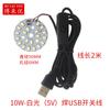 Parche 5730 3V-5V placa de luz fuente de luz LED USB Universal placa de luz monocromática 1W2W3W5W10W largo redondo