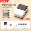 P2 máquina de etiquetas para cable de joyería pegatina adhesiva para el hogar térmica portátil para teléfono móvil Bluetooth Mini impresora de etiquetas