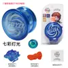 Ventas Directas de Fábrica yo-yo de metal de aleación yo-yo luminoso para niños yo-yo competitivo sueño muerto sueño vivo juguetes