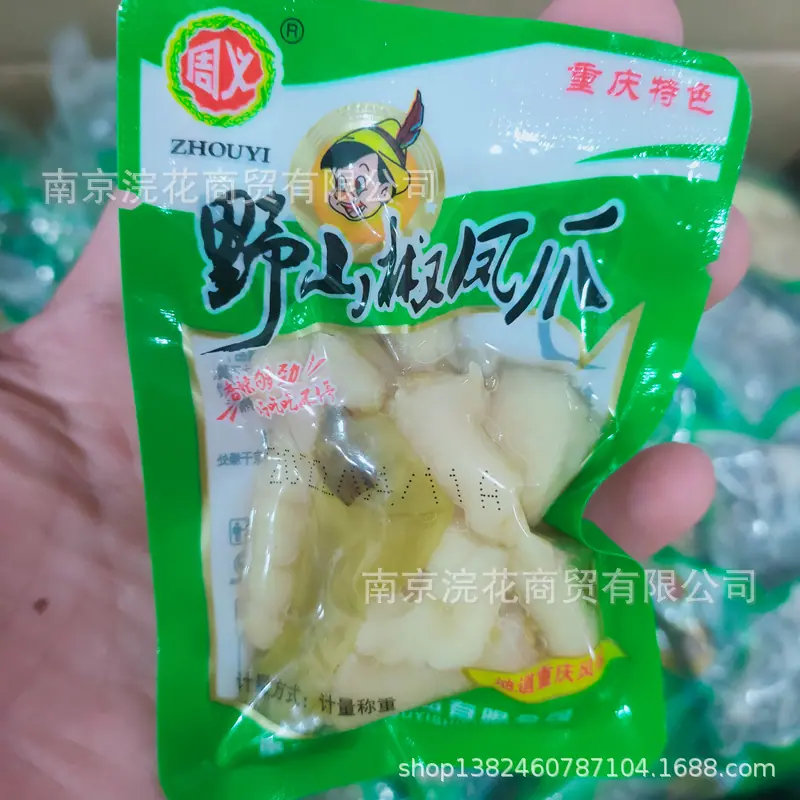 周义
