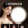 Luz de Preenchimento para Transmissão ao Vivo Beleza Âncora Dedicada Desktop Chão Rosto Luz Selfie Vídeo Curto Luz Suave Tela Cheia Branca