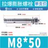 Perno de Expansión de Acero Inoxidable 304 Perno de Explosión Tornillo de Expansión de Explosión Incorporado M6M8M10M12M16 para Puertas y Ventanas