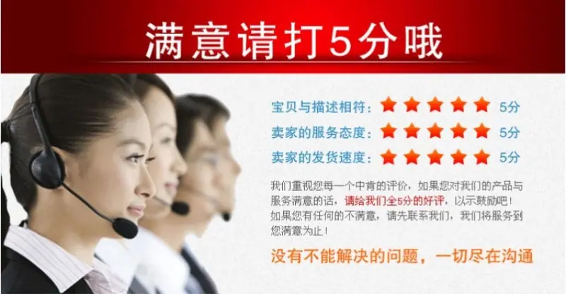 请打五星