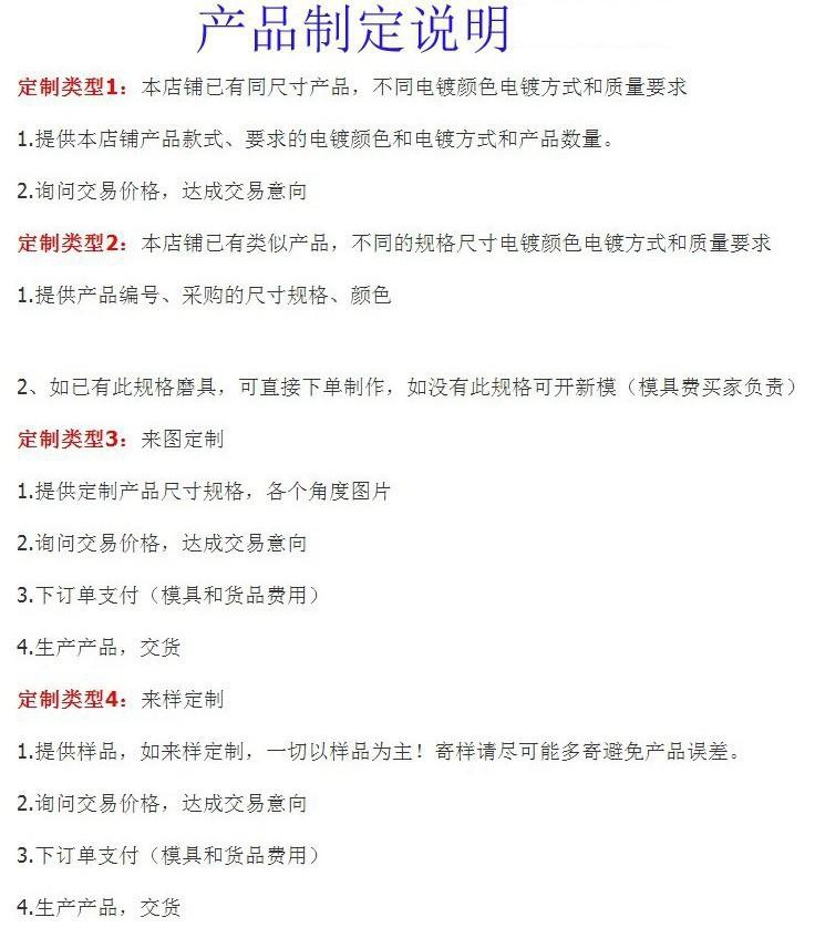 产品定制说明