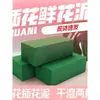 Presente do Gaokao Lama de Flores DIY Inserção de Flores Frescas Bloco de Lama de Flores Esponja Absorvente de Água Lama de Flores Secas Embalagem de Flores Frescas Materiais de Floricultura