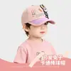 Gorra de Béisbol de Zootopia para Niños, Gorra de Verano Transpirable de Medio Malla con Dibujos Animados, Sombrero de Sol Unisex, Moderno