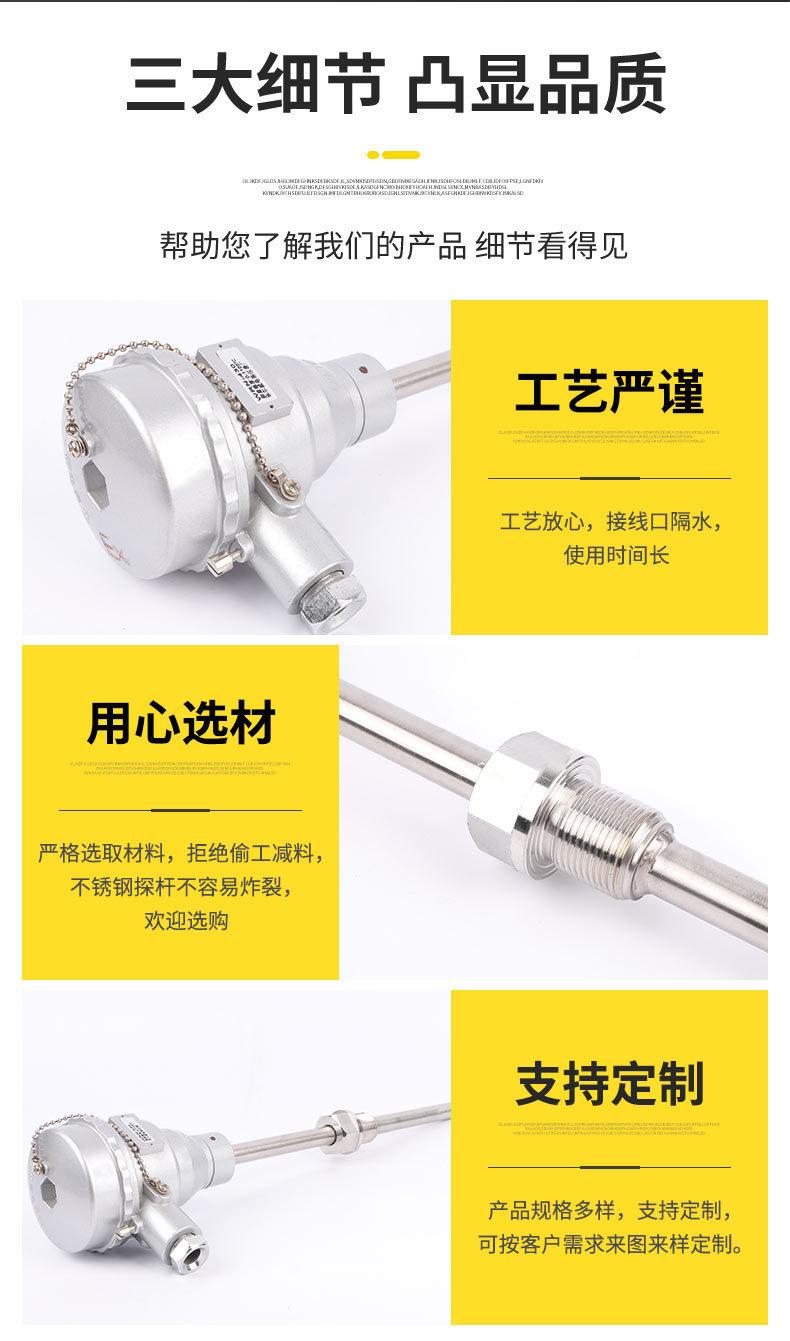 热电偶-热电阻详情_06.jpg