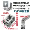 Bisagra Móvil 2020 3030 4040 4545 Conector de Aleación de Zinc para Cualquier Ángulo Perfil de Aluminio Industrial