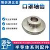 Atacado de fabricantes máquina automática de aço inoxidável de grau médico processamento CNC molde soldagem máquina de máscara engrenagem