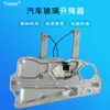 82907368 Adequado para conjunto de regulador de vidro de caminhão Volvo janela elétrica suporte de janela motor