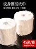 Rollo de Papel de Pulpa de Madera para Tatuajes Toallitas Desechables Papel de Algodón para Limpieza de Belleza Toallas de Papel 45m Suministros para Tatuajes Consumibles