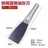 Espátula gruesa mango de hierro acero al carbono pala cuchillo espátula raspador cuchillo para calafatear cuchillo de limpieza espátula pala de pared cuchillo para masilla
