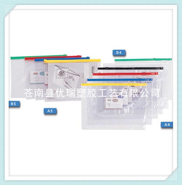 【厂家直销】 供应大量塑料PVC拉链袋 PVC文件袋 A4塑
