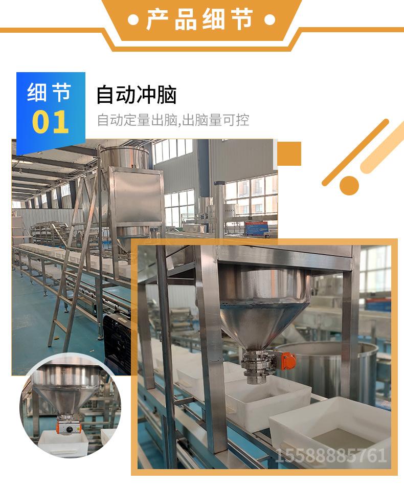 全自动冲浆豆腐机