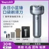 Afeitadora Eléctrica Yongri de Cuerpo Completo Lavable para Hombre con Cuchillas Giratorias Duales Recargables, Certificada Iso9001