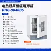 El Horno de Doble Propósito de Temperatura Constante con Aire Forzado y Calefacción Eléctrica Shanghai Pingxuan se utiliza para secado, horneado y tratamiento térmico de artículos