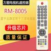 El Control Remoto Rm-8005 Chenyu es Adecuado para TV Sanyo, Universal y Todos los Sanyo Lcd Led Lcd Tubo de Imagen