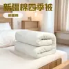 Colcha de Algodão Xinjiang, Colcha de Colchão Feita Sob Medida, Núcleo de Colcha de Algodão, Colcha de Outono e Inverno, Cobertor Quente, Acolchoamento, Amigável à Pele e Confortável