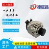 Alternador Adequado para Jac 1025100Gh055 1025100Gh0551 Alq3992An
