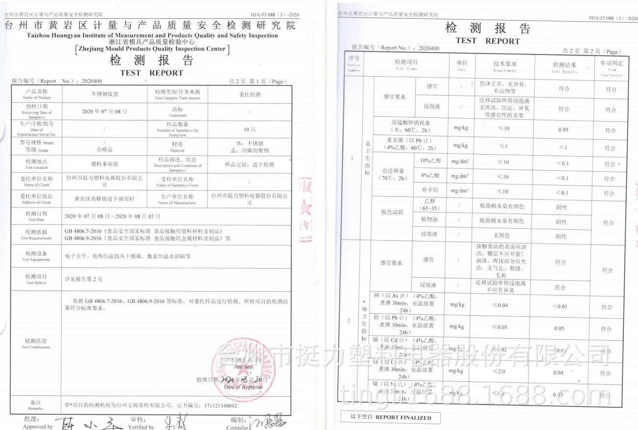 不锈钢饭盒-2