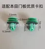 Adecuado para Honda Crv Civic Fit Fengfan Binzhi Jade Xrv Accord Hebilla del Panel de la Puerta Tarjeta del Panel Interior de la Puerta Trasera