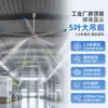 Ventilador de Techo Industrial Grande, Ventilador Grande de Ahorro Energético, Imán Permanente de Frecuencia Variable Fábrica Ventilador Grande de 5m para Taller 5m