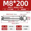 Estándar Nacional 304/201/316 Acero Inoxidable Perno de Expansión Tornillo Extendido Extracción Tubo de Expansión Clavo Tubo Exterior M6M8M10