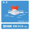 Válvula de Bola con Rosca G1/8 de 1/8" con Interruptor Ajustable, Válvula de Bola para Manguera para Agua, Válvula de Bola con Interruptor de Conexión Rápida de Plástico
