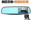 Espejo Retrovisor de Coche Grabadora de Conducción 4.3 Pulgadas 1080P Lente Único Doble Imagen de Reversa Monitoreo de Estacionamiento Integrado