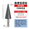Broca Escalonada Multifuncional com Haste Sextavada Contendo Cobalto Ferramenta de Expansão de Furos Marcenaria Aço Inoxidável Broca Escalonada com Revestimento T