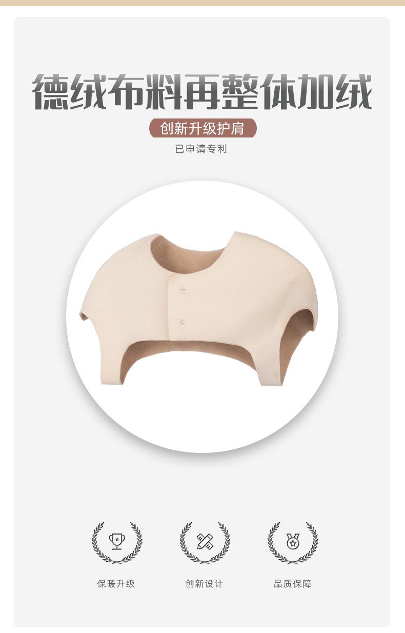 德绒全加绒-平铺护肩详情_02.jpg