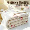 Manta de forro polar de leche Clase A, manta de borrego de doble cara engrosada, manta para siesta en la oficina, manta para sofá, manta pequeña para dormitorio 3