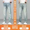 Jeans retro de alta gama para hombre de color claro para primavera, corte recto y holgado, nuevos pantalones para hombre elásticos lavados estilo primavera y otoño 2026
