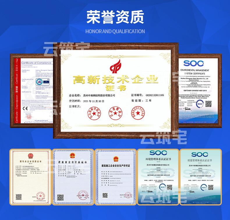 模块化定制集装箱（云筑宅）_09.jpg